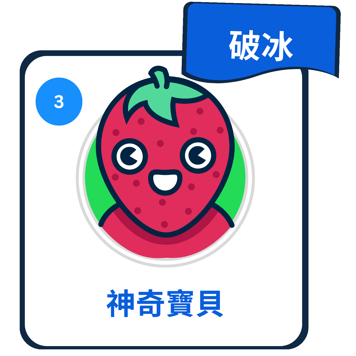 主題：寶可夢 (pokemon)